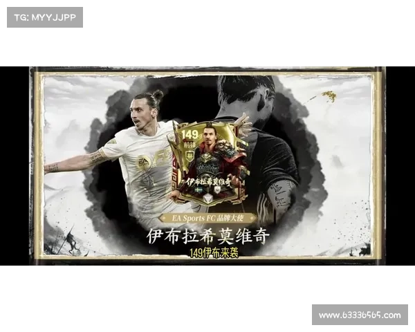 法甲官方为伊布送上生日祝福 球衣融汇多队元素致敬传奇锋霸